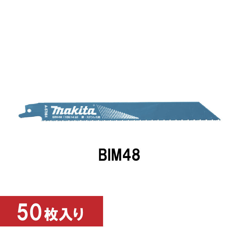 マキタ レシプロソーブレード BIM48 A-59477 50枚入
