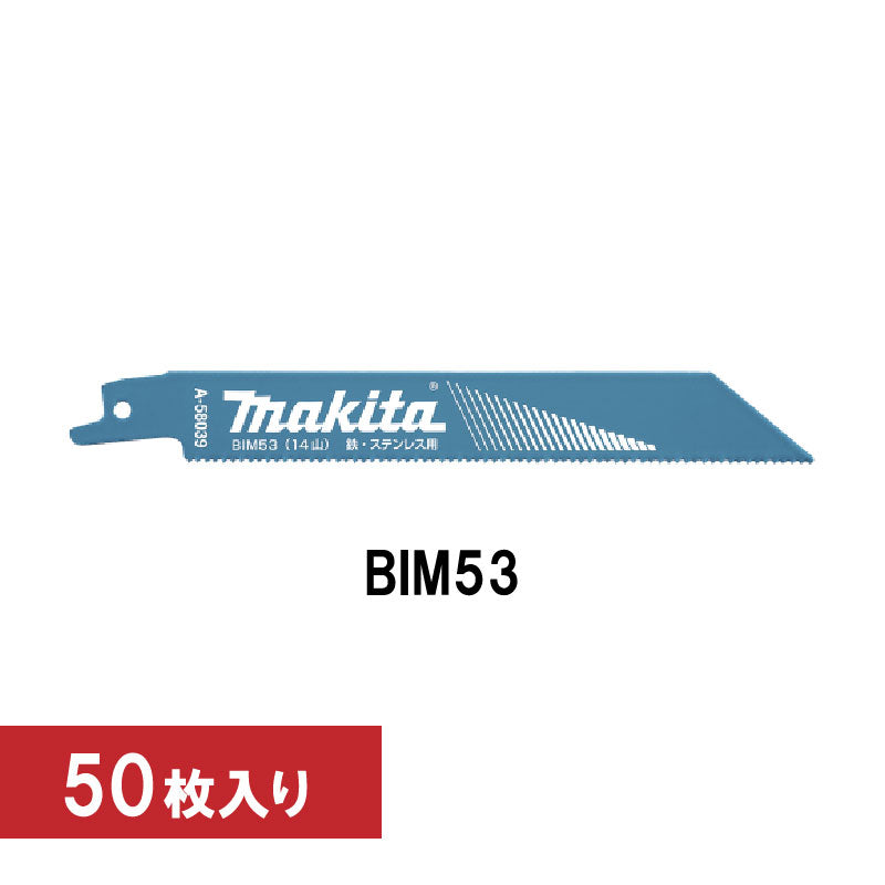 マキタ レシプロソーブレード BIM53 A-59499 50枚入
