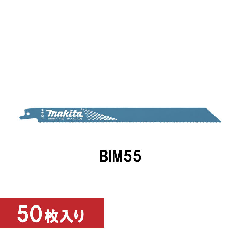 マキタ レシプロソーブレード BIM55 A-60193 50枚入