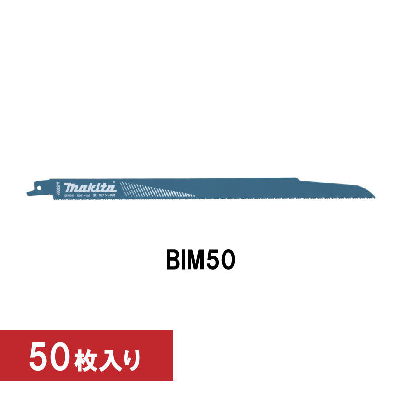 マキタ レシプロソーブレード BIM50 A-68725 50枚入