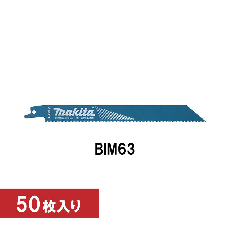 マキタ レシプロソーブレード BIM63 A-69820 50枚入
