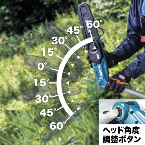 マキタ 充電式高枝チェンソー MUA200DZ バッテリ、充電器別売