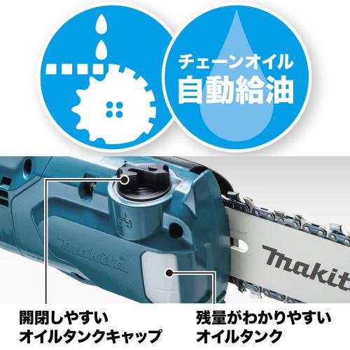 マキタ 充電式高枝チェンソー MUA200DZ バッテリ、充電器別売