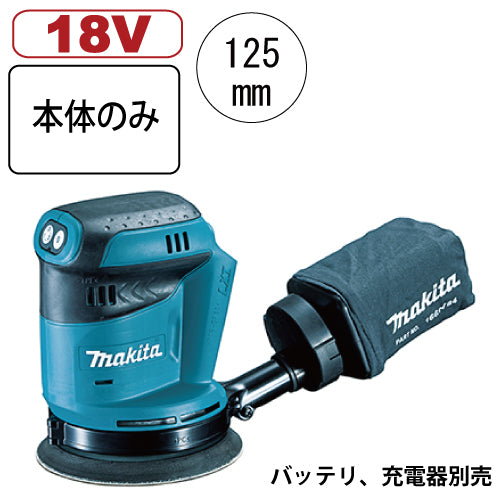 マキタ充電式ランダムオービットサンダ BO180DZ 本体のみ バッテリ、充電器別売