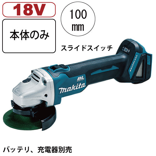 マキタ 充電式ディスクグラインダ GA404DZN 18V 本体のみ バッテリ、充電器別売