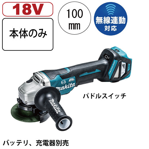 マキタ 充電式ディスクグラインダ GA418DZ 18V 本体のみ バッテリ、充電器別売