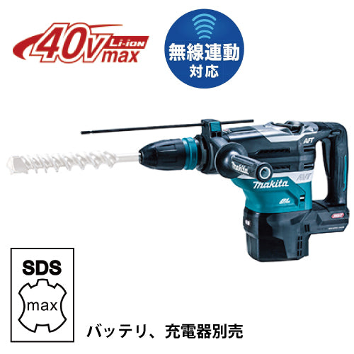 マキタ充電式ハンマドリル HR005GZK 40Vmax 本体+ケース バッテリ、充電器別売