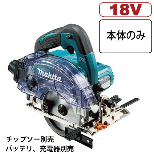 マキタ 125mm充電式防じんマルノコKS511DZ 本体のみ バッテリ、充電器別売