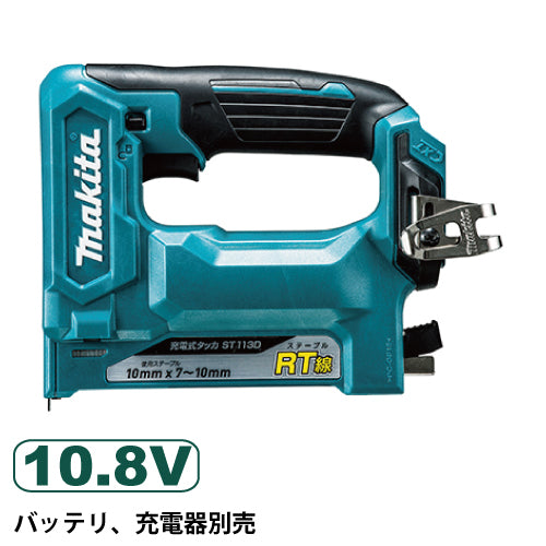 マキタ 充電式タッカ ST113DZK RT線 10.8V 本体+ケース バッテリ、充電器別売