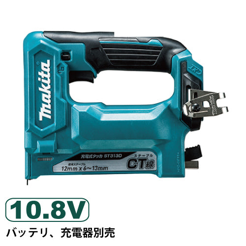 マキタ 充電式タッカ ST313DZK CT線 10.8V 本体+ケース バッテリ、充電器別売