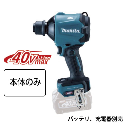 マキタ 充電式エアダスタ AS001GZ