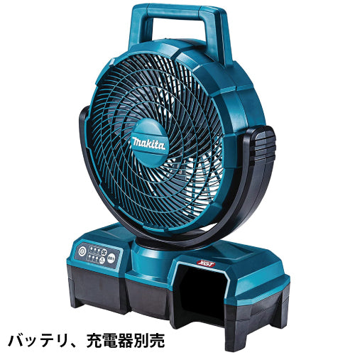 マキタ充電式ファン CF001GZ 青