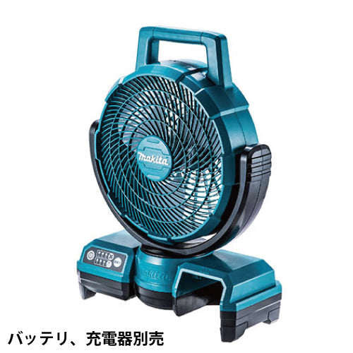 マキタ充電式ファンCF203DZ 青