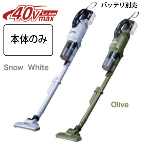 マキタ 充電式クリーナ CL003GZW 40Vmax サイクロン一体式 バッテリ、充電器別売