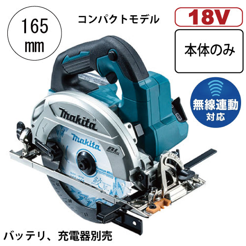 マキタ 165mm充電式マルノコ HS611DZ 18V 本体のみ バッテリ、充電器別売