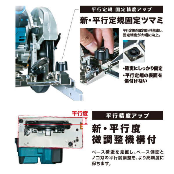 マキタ 165mm電子造作用精密マルノコ HS6403