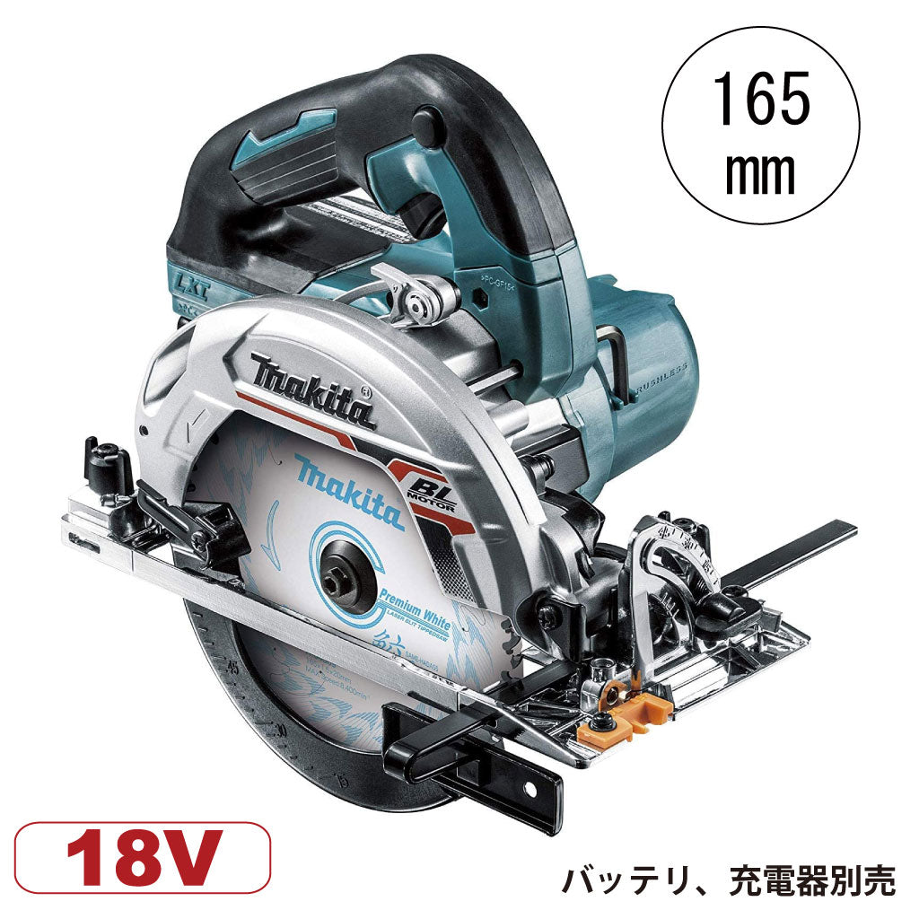 マキタ 165mm充電式マルノコ HS631DZS 18V 本体のみ バッテリ、充電器別売 – サンサンツール