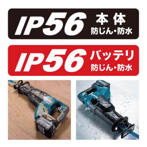 防じん、防水保護等級 IP56