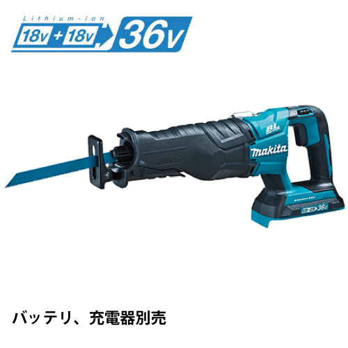 マキタ 充電式レシプロソー JR360DZ 18V+18V 本体のみ バッテリ、充電器別売