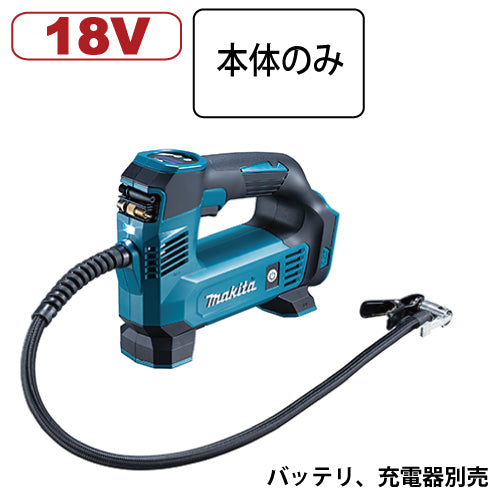 マキタ 充電式空気入れ MP180DZ 18V 本体のみ バッテリ、充電器別売