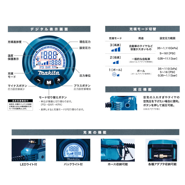 マキタ 充電式空気入れ MP181DZ 18V 本体のみ バッテリ、充電器別売