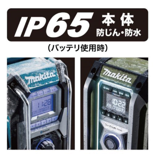 マキタ 充電式ラジオ MR005GZ バッテリ、充電器別売 40Vmax対応