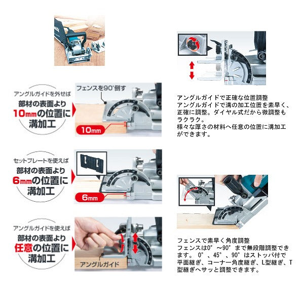 マキタ ジョイントカッタ PJ7000
