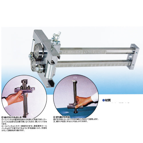 東北エスパル ロールバッタ 板金 ハンド折曲機-tops.edu.ng