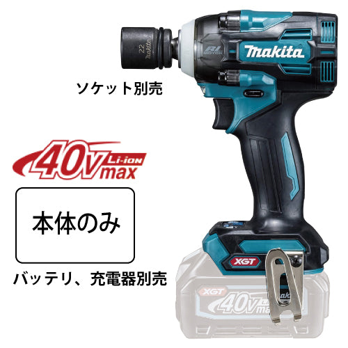 マキタ 充電式インパクトレンチ TW004GZ 40Vmax 本体のみ バッテリ