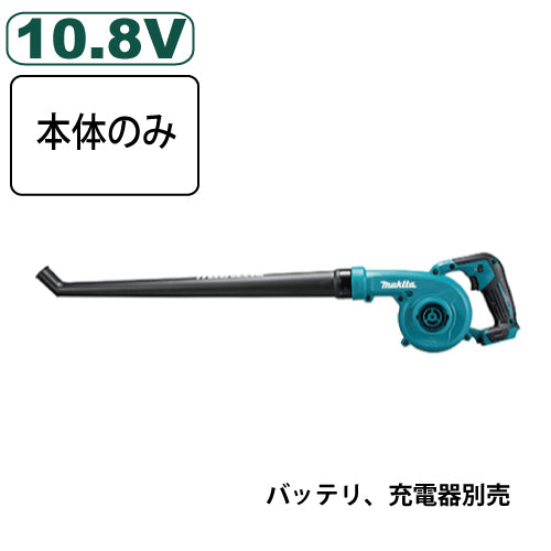 マキタ 充電式ブロワ UB101DZ 10.8V 本体のみ バッテリ、充電器別売