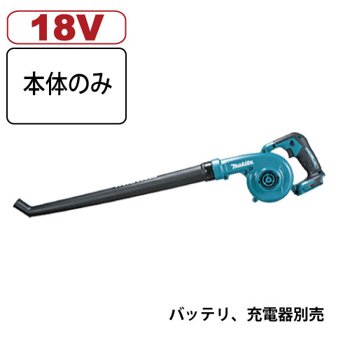 ꫛꫀꪝ✧新品✧未使用マキタ 18v 充電式ブロワ 本体 充電器＆バッテリーセット