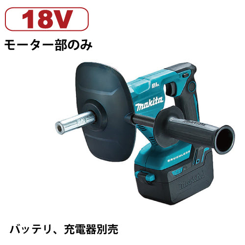 マキタ充電式カクハン機 UT130DZSP 18V モーター部のみ バッテリ、充電器別売