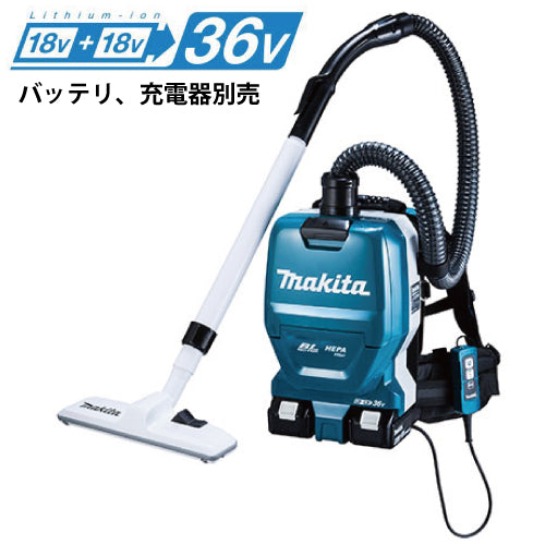 マキタ充電式背負クリーナ VC261DZ 18V+18V 本体のみ バッテリ、充電器別売