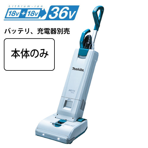 マキタ充電式アップライトクリーナ VC560DZ 18V+18V 本体のみ バッテリ、充電器別売