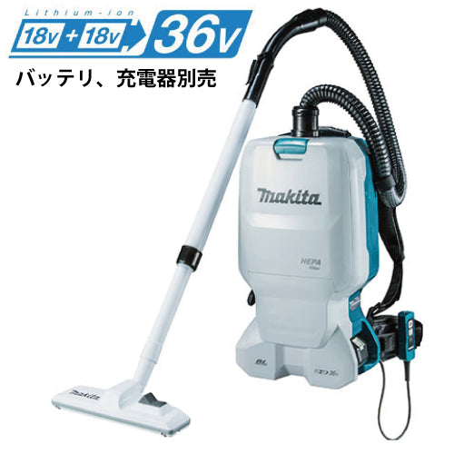 マキタ充電式背負クリーナ VC660DZ 18V+18V 本体のみ バッテリ、充電器別売