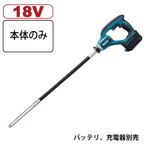 マキタ 充電式コンクリートバイブレータ VR350DZ 18V 本体のみ バッテリ、充電器別売