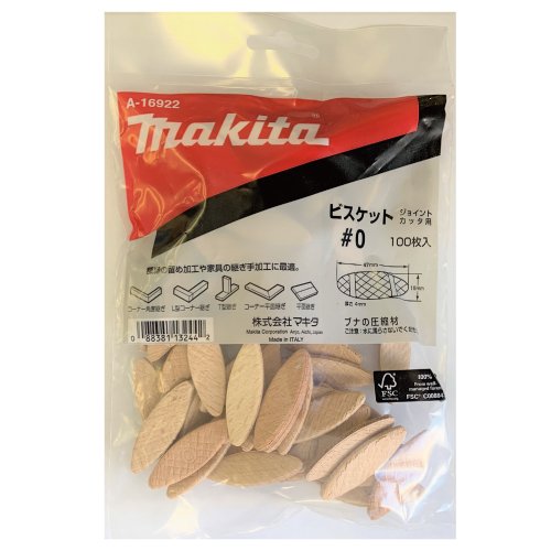 マキタ ビスケット No.0 A-16922 100枚入 ジョイントカッタ用