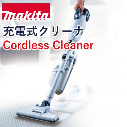 マキタ充電式クリーナー