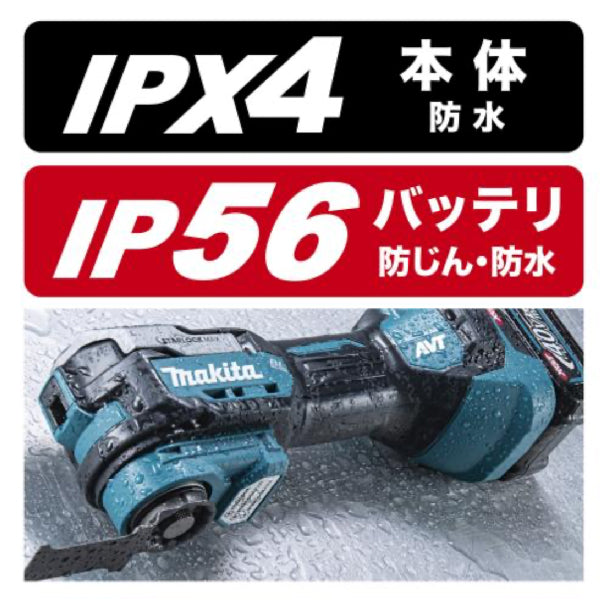 マキタ 充電式マルチツール TM001GRDX 40Vmax