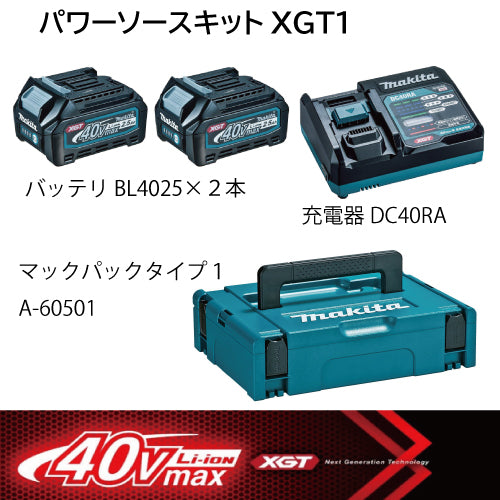 マキタ  パワーソースキットXGT1　A-69727