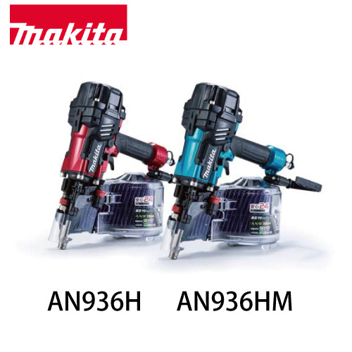 マキタ 90mm高圧エア釘打　AN936H