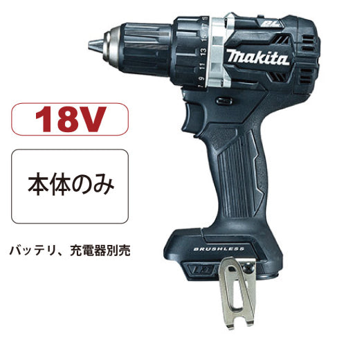 マキタ　充電式ドライバドリル　DF484DZ　18V　本体のみ　バッテリ、充電器別売