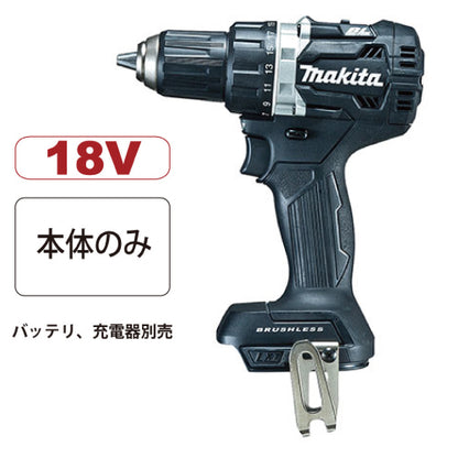 マキタ　充電式ドライバドリル　DF484DZ　18V　本体のみ　バッテリ、充電器別売