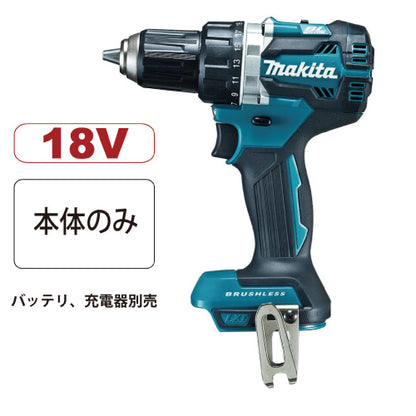 マキタ　充電式ドライバドリル　DF484DZ　18V　本体のみ　バッテリ、充電器別売