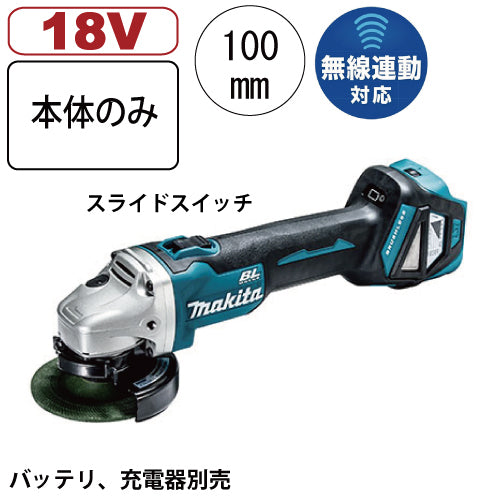 マキタ 充電式ディスクグラインダ GA412DZ 18V 本体のみ バッテリ、充電器別売