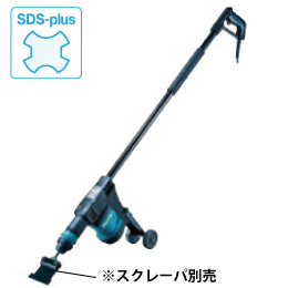 マキタ  電動ケレン HK1820L　SDS-plus ロングハンドルタイプ