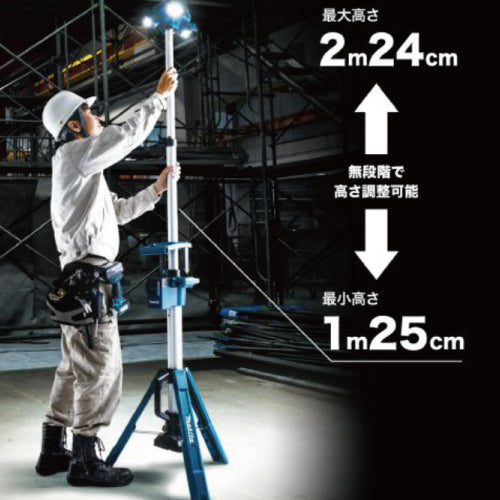 マキタ充電式タワーライト　ML814　スポット・エリア照射　バッテリ、充電器別売