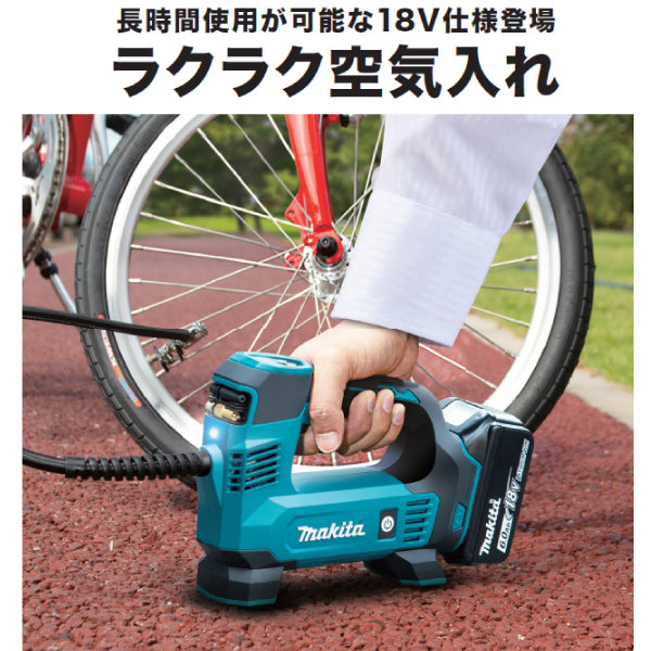 マキタ 充電式空気入れ MP180DRG　18V