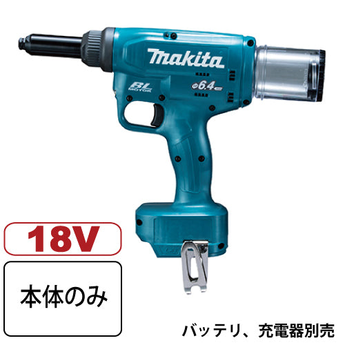 マキタ 充電式リベッタ RV250DZ