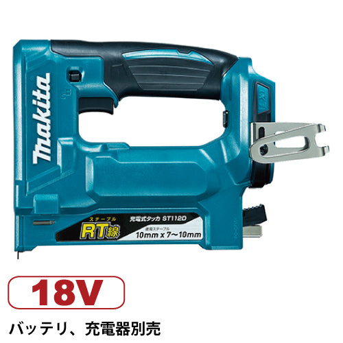 マキタ充電式タッカ ST112DZK RT線 18V 本体+ケース バッテリ、充電器別売